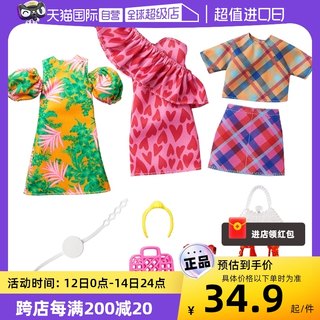 【自营】芭比娃娃衣服裙子鞋子衣橱套装配件首饰玩具时尚搭配配饰