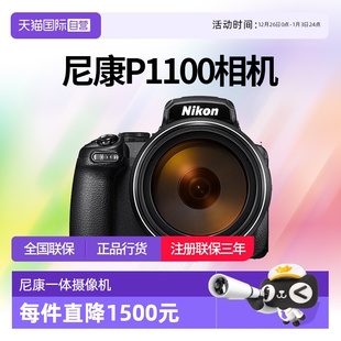 P1100超远摄长焦数码 尼康COOLPIX 一体可拍月亮p1100相机 自营