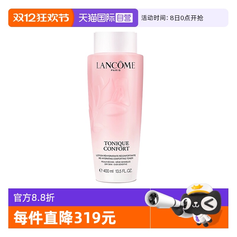 【自营】Lancome/兰蔻全新清滢保湿柔肤大粉水新款400ml