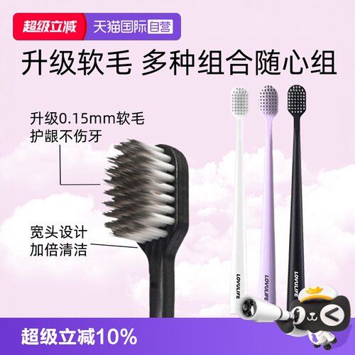 lovulife宽头软毛护龈牙刷