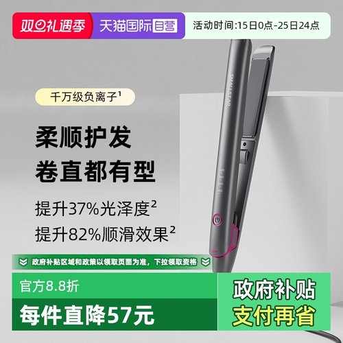 smallstar美国负离子直发夹板