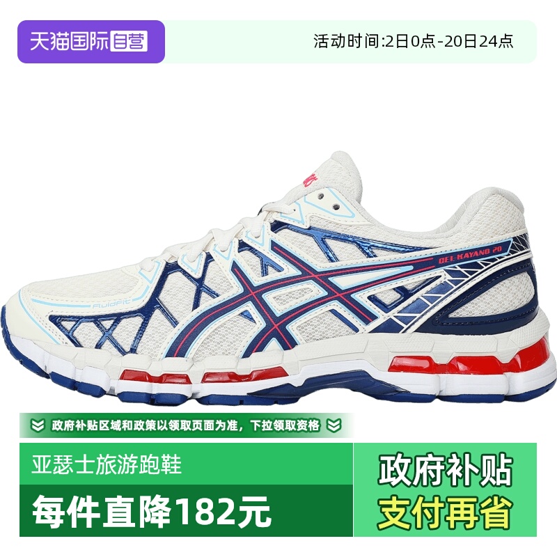 【自营】亚瑟士中性GEL-KAYANO 20AT运动休闲跑步鞋1203A388-101