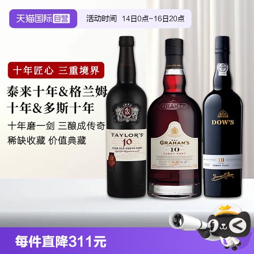 格兰姆泰来多斯葡萄牙波特酒