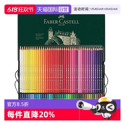 【自营】德国辉柏嘉专业级辉耀山海彩铅礼盒套装60色120色油性水溶绿盒绿辉彩色铅笔进口美术手绘绘画用品