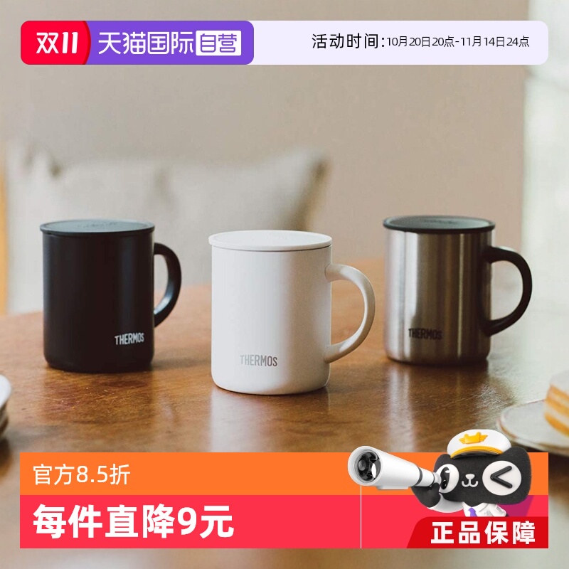 日本进口膳魔师保温马克杯不锈钢