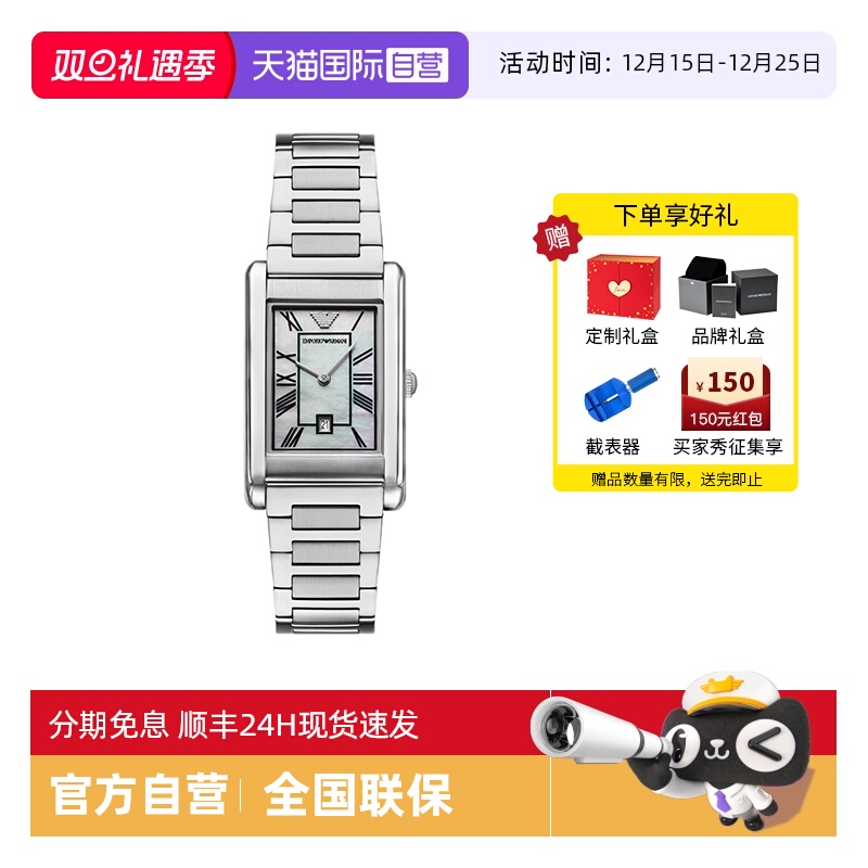 【自营】Armani阿玛尼手表男士银色方形商务简约气质石英AR11664