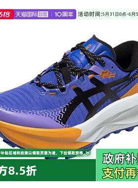 【自营】ASICS亚瑟士男跑鞋TRABUCO MAX 5越野运动鞋1011C164-400