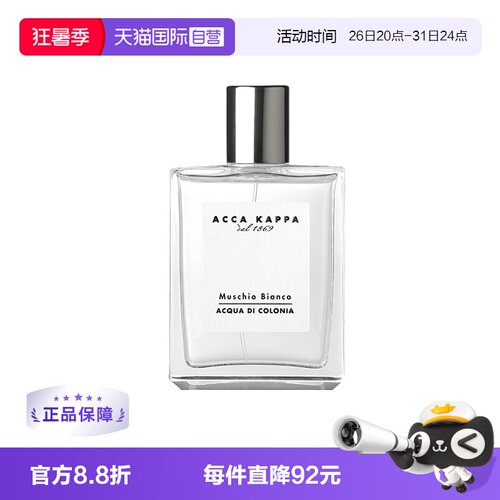 白苔50ml中性男女通用专柜香水