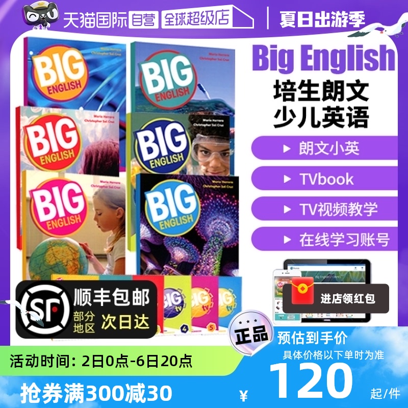 【自营】新版 Big English 朗文英语小学教材 朗文英语 1 2