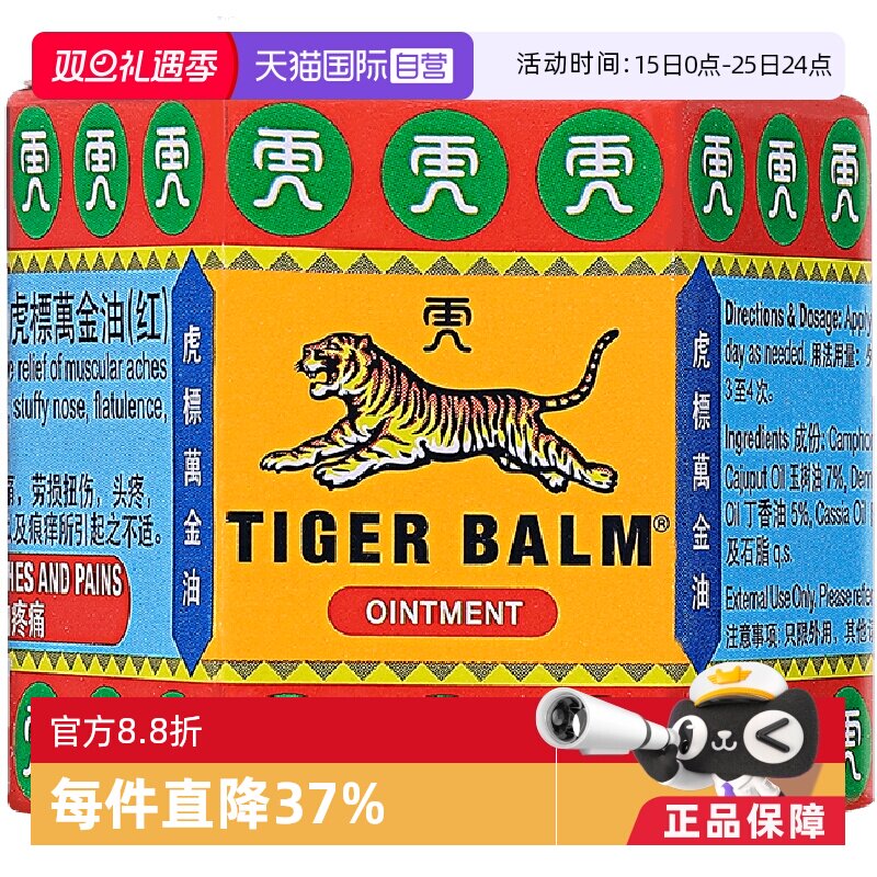 祛风止痒 活血化瘀