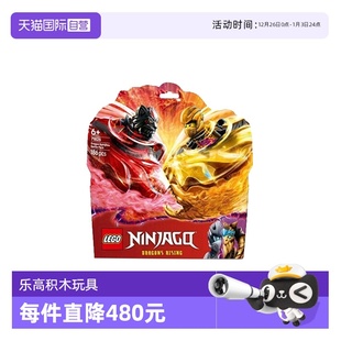 幻影忍者系列积木 LEGO乐高71826神龙幻影旋转术战斗套装 自营