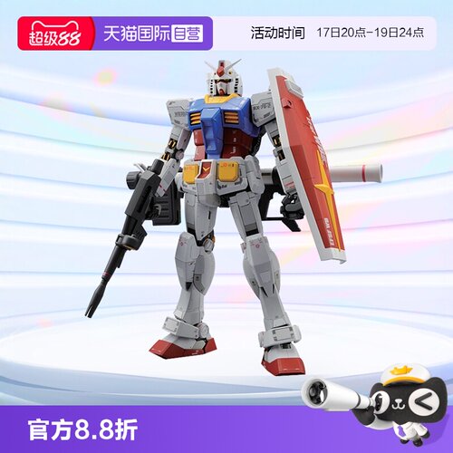 万代高达模型MG元祖3.0
