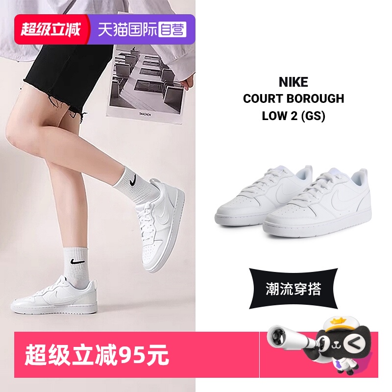 【自营】NIKE耐克女鞋25秋季新款Court板鞋时尚小白鞋低帮休闲鞋