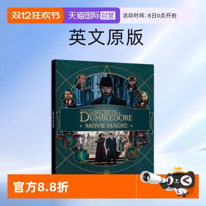 【自营】英文原版 神奇动物在哪里3 邓布利多之谜 电影艺术设定集精装 Fantastic Beasts The Secrets of Dumbledore  画册