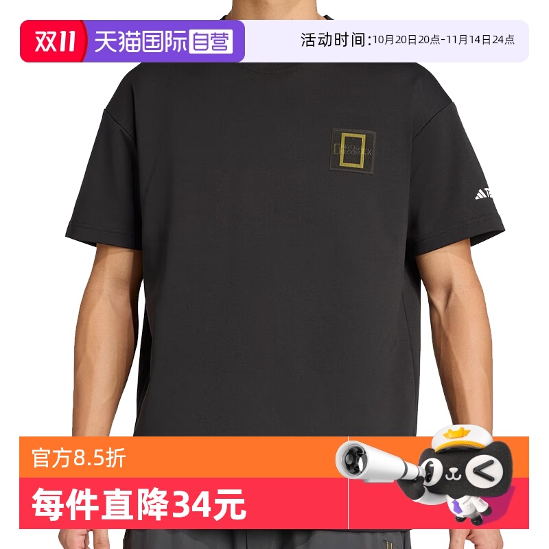 【自营】adidas阿迪达斯男子运动短T恤KC2352短袖