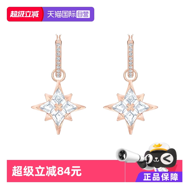 施华洛世奇星星水滴形耳环送女友