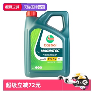 40全合成机油国六发动机润滑SQ 嘉实多磁护5W Castrol 自营