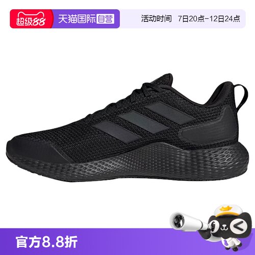 天猫国际Adidasedgegameday跑鞋
