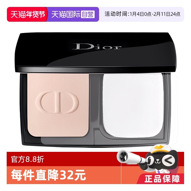 【自营】Dior/迪奥凝脂恒久柔雾粉饼#0N/#1N保湿,彩妆/香水/美妆工具,粉饼,淘宝优惠券,粉丝福利购,淘宝优惠卷