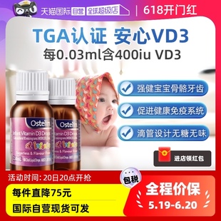 2宝宝 澳洲Ostelin维生素d3滴剂婴幼儿400IU0岁以上2.4ml 自营