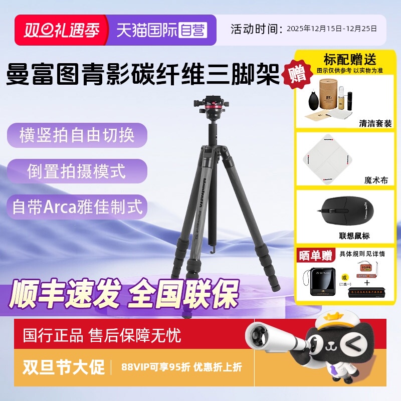 官方自营曼富图旗舰店碳纤维脚架