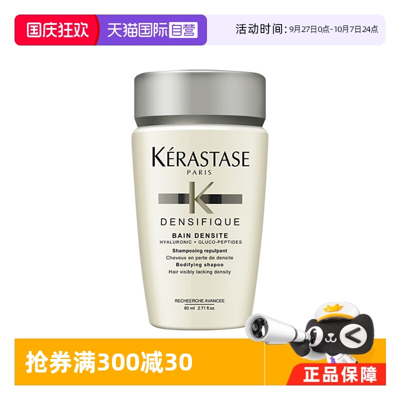 白金赋活洗发水丰盈蓬松细软卡诗