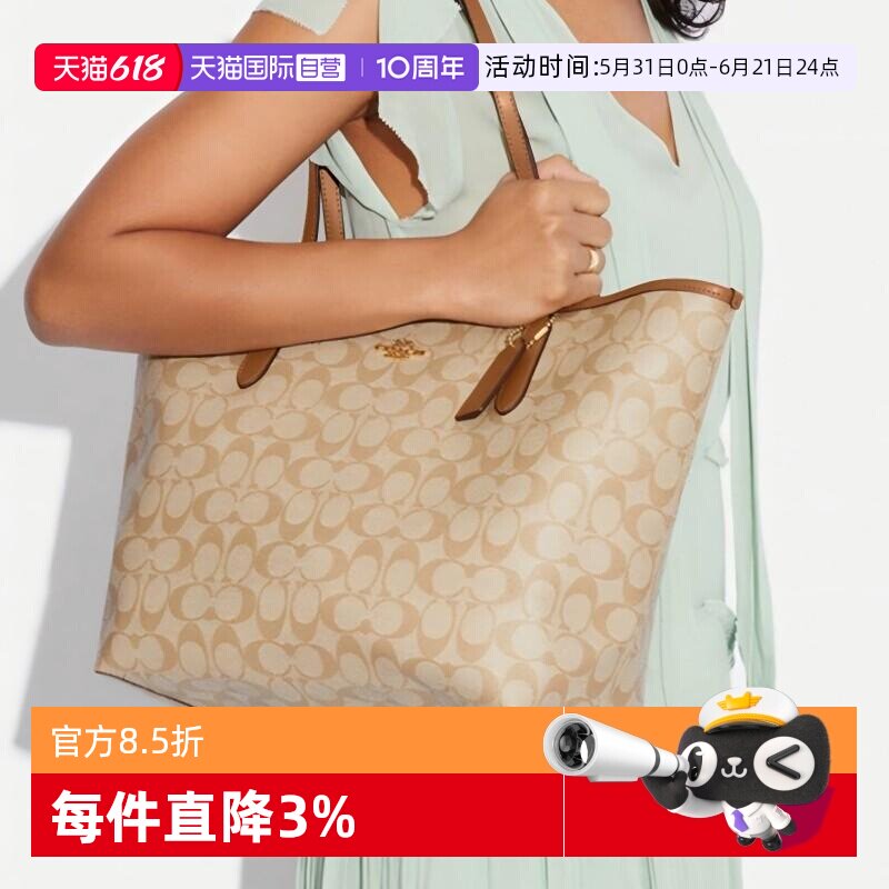 【自营】COACH/蔻驰女士老花大号单肩手提托特包送女友礼物/送礼