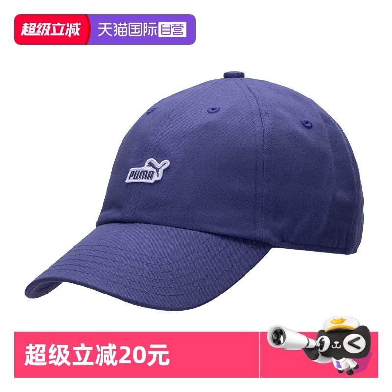 【自营】PUMA彪马运动帽新款男女帽鸭舌帽休闲帽潮流棒球帽025997,运动包/户外包/配件,运动帽,淘宝优惠券,粉丝福利购,淘宝优惠卷