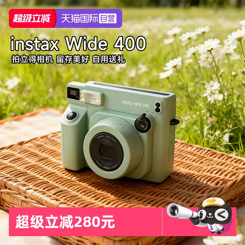 富士拍立得wide400一次成像相机