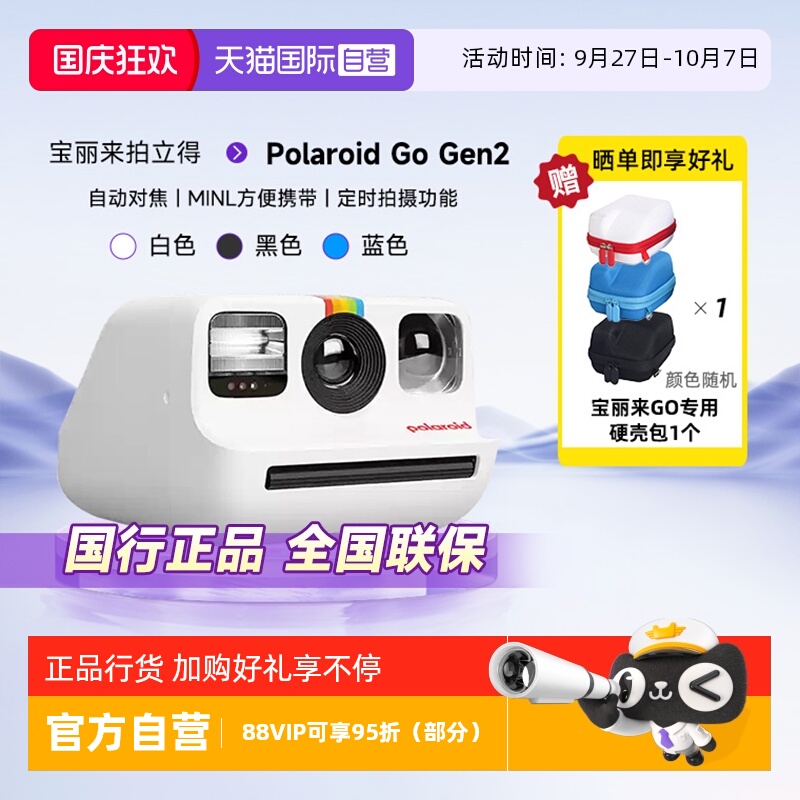 官方自营宝丽来拍立得GoGen2