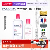 Bioderma 自营 贝德玛洁肤液敏感肌粉水750ml温和卸妆