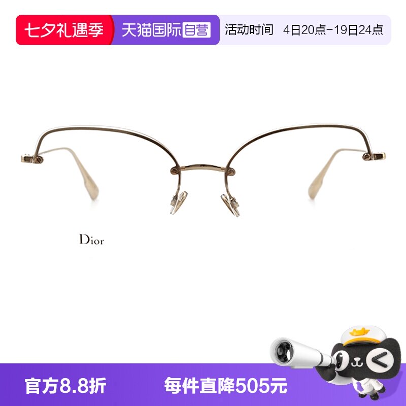 DIOR迪奥眼镜金属大半框近视