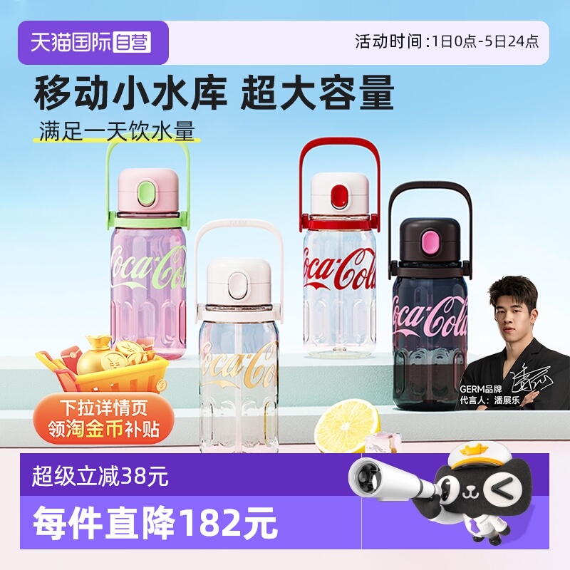 GERM大容量吸管杯保温保冷