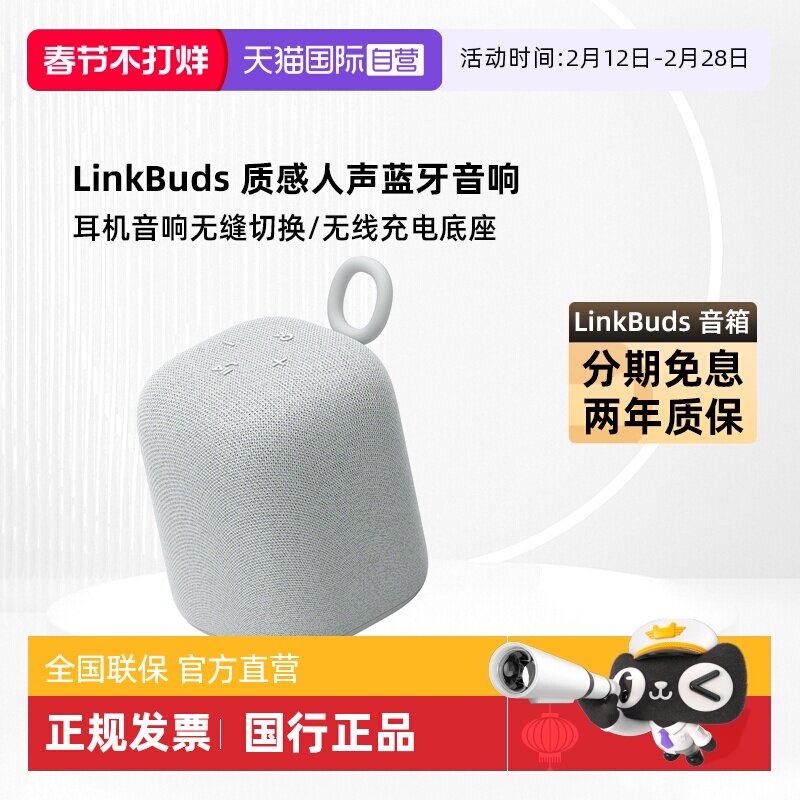【自营】Sony LinkBuds音乐盒迷你无线蓝牙音响户外 S