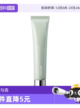 【自营】DERMAFIRM+/德妃防晒隔离霜绿色40g SPF34 PA++