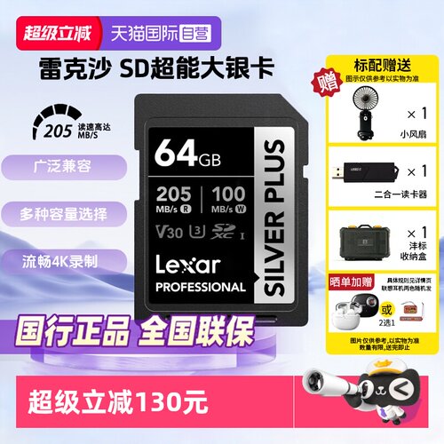 官方自营雷克沙旗舰店相机SD卡