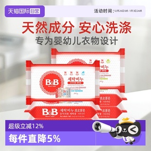 3洋槐甘菊香清洁宝宝用尿布婴儿洗衣皂 保宁韩国BB皂200g 自营