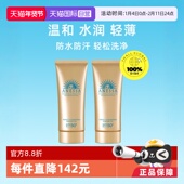 安热沙安耐晒小金瓶防晒啫喱90g 自营 2防水防汗面部隔离