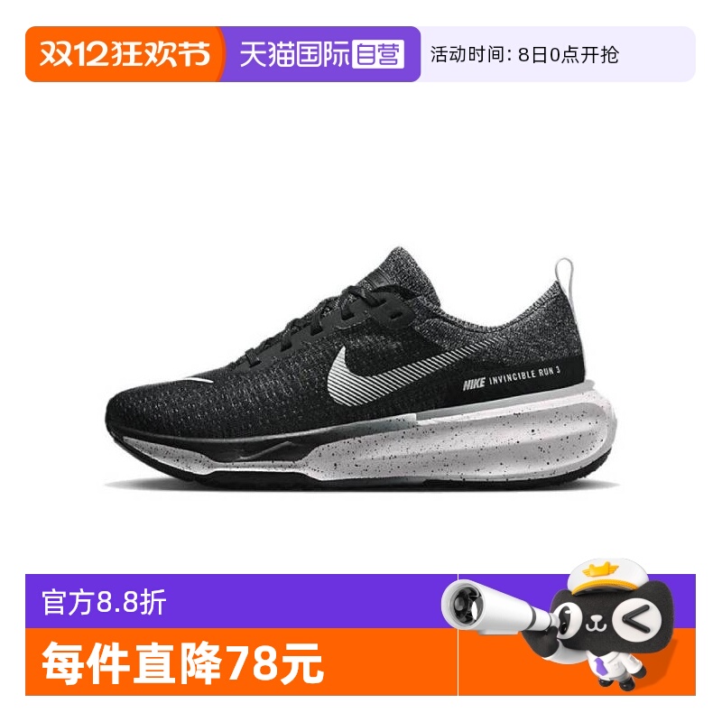 【自营】耐克男子INVINCIBLE RUN FK3运动训练跑步鞋DR2615-002