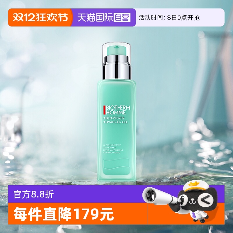 Biotherm/碧欧泉水动力保湿乳