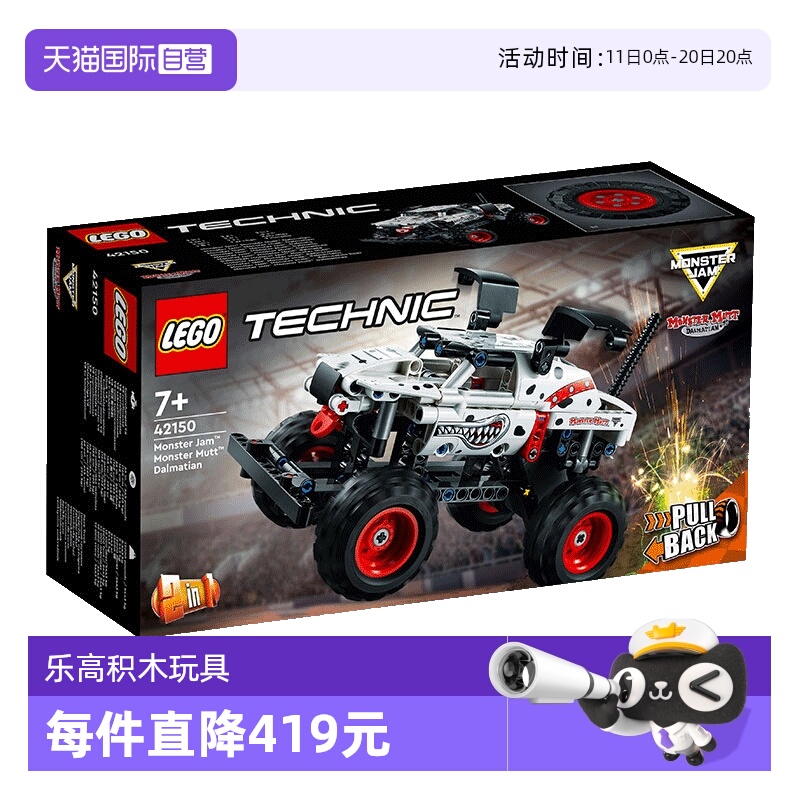 【自营】LEGO乐高42150科技系列猛犬卡车回力车男女孩积木玩具