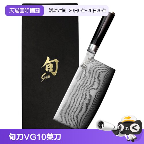 自营贝印刀中式大马士革