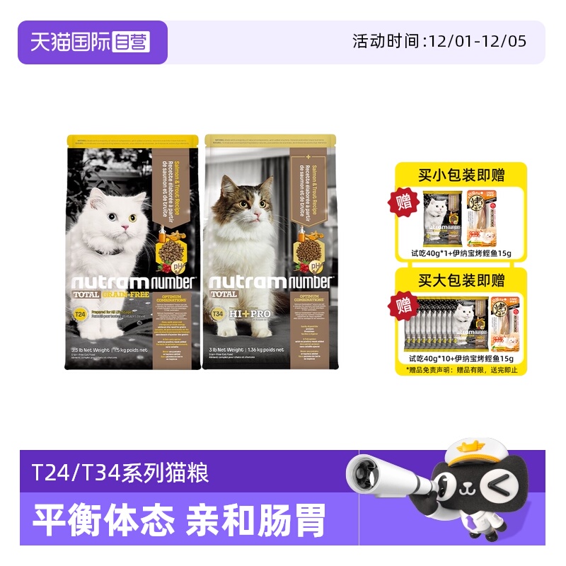 纽顿猫粮美国进口成幼猫通用粮