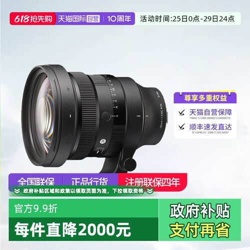 【自营】适马 135mm F1.4 DG 全画幅长焦人像定焦镜头适马135 1.4