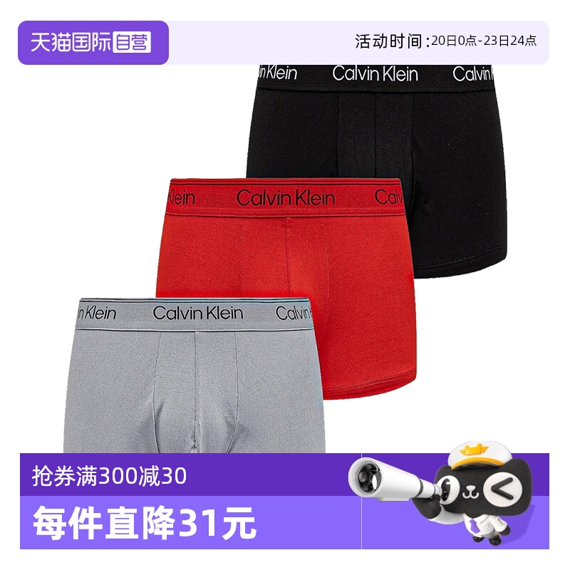 CK男士平角内裤四角短裤三条装