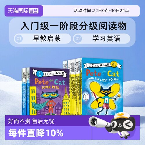 【自营】ICR I can read系列 英文原版 Pete the Cat 小饼干狗皮特猫小毛人小怪物漂亮南希小马宝莉 分级读物 自然拼读