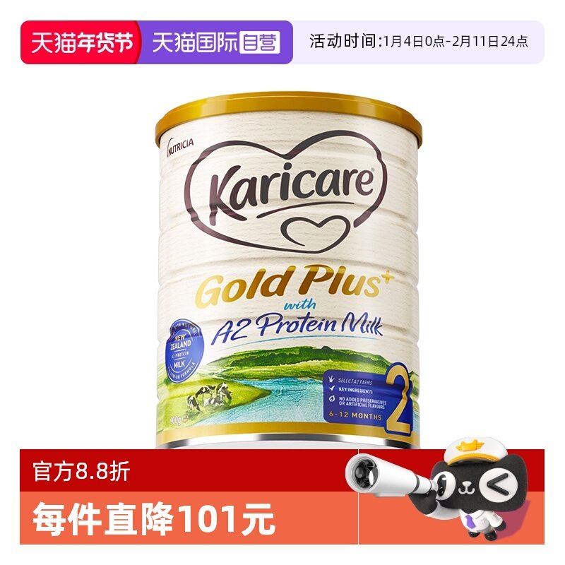 【自营】新西兰原装进口可瑞康牛奶粉2段a2奶粉婴幼儿官方正品