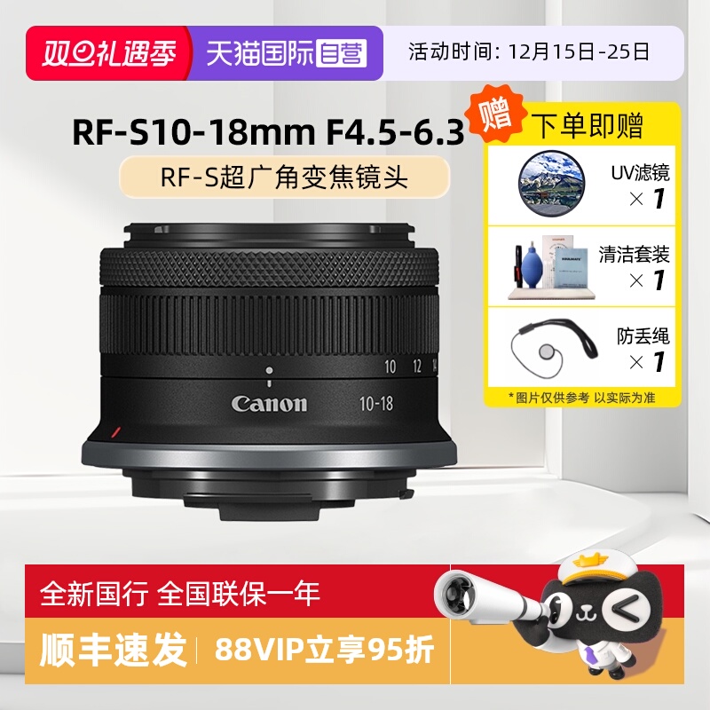 超广角镜头变焦微单佳能10-18mm