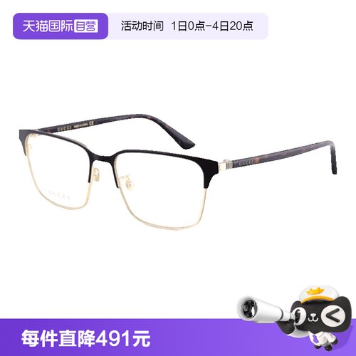 GUCCI古驰眼镜架金属商务眉线