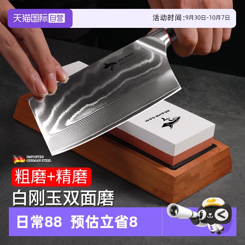 狂鲨德国进口白刚玉磨刀石